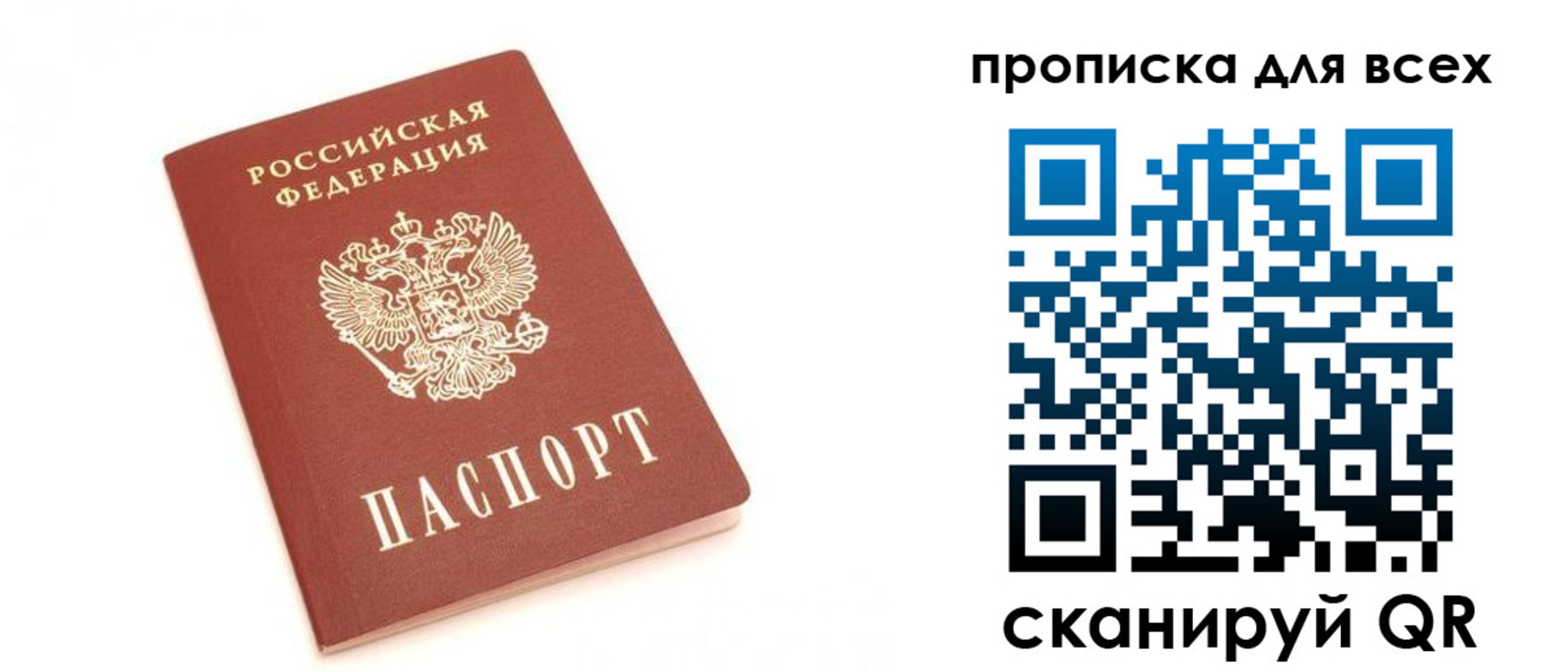 временная регистрация в Дрезне