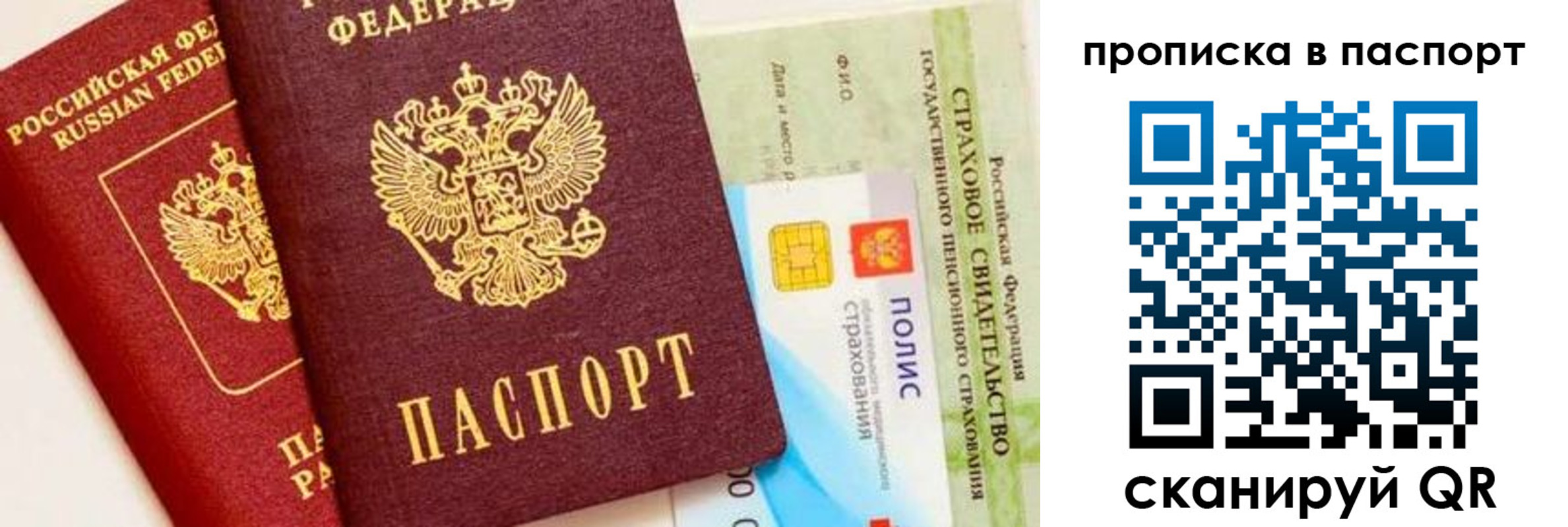 временная регистрация надежно в Дрезне