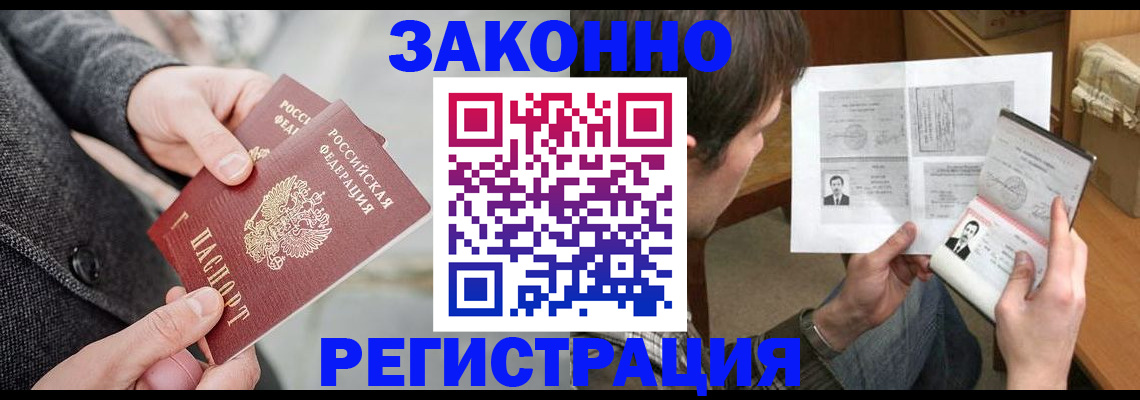 где прописаться в Дрезне