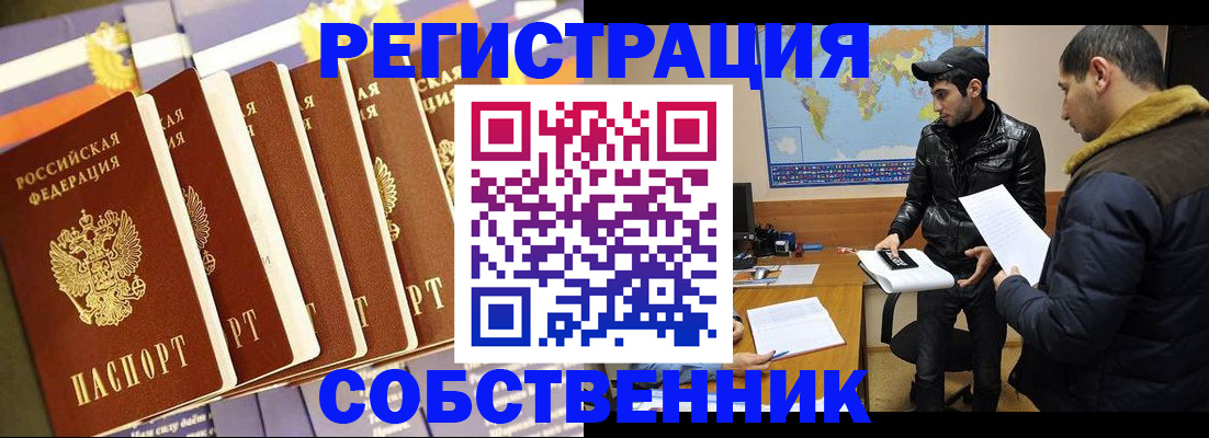 временная регистрация надежно в Дрезне