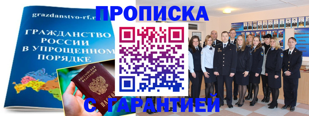 временная регистрация адрес в Дрезне