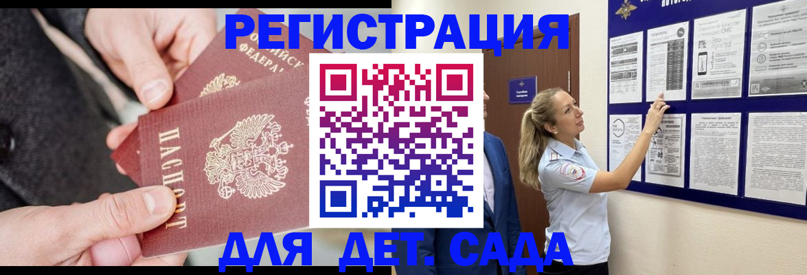 временная регистрация адрес в Дрезне